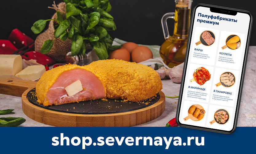 Premium quality semi-finished product line — “Lomonosovkie products” have edded to the online shop of JSC Poultry production “Severnaya”