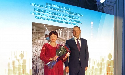  Awarding the best agricultural workers of the Leningrad Region