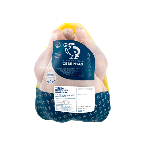                                 Broiler chicken carcass, 1st grade, eviscerated, chilled                                