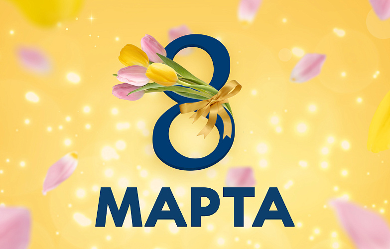 Happy International Women's Day!