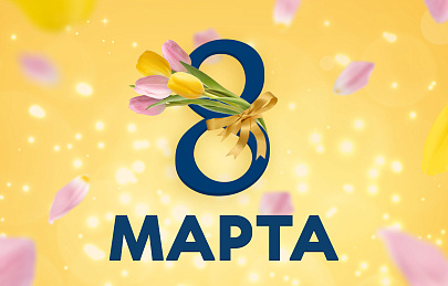 Happy International Women's Day!