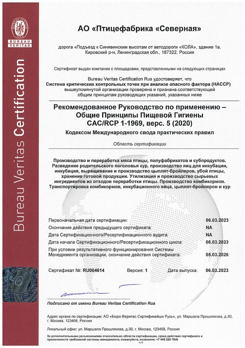 Certificates 97321